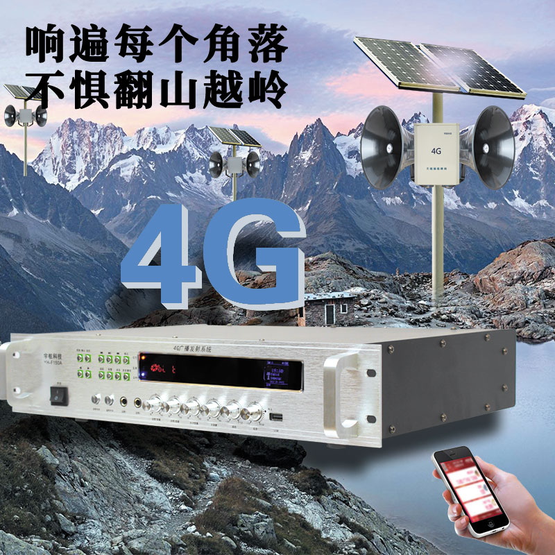 4G买球的app发射主机