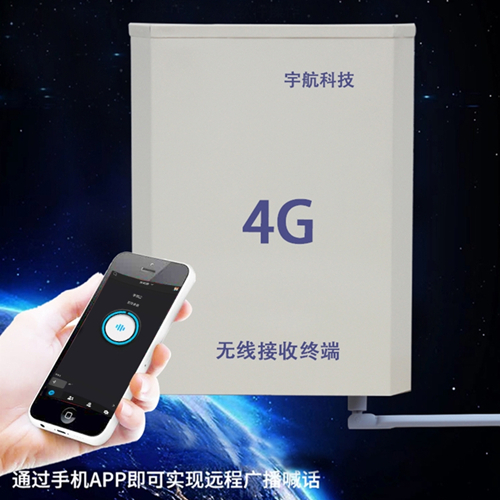 4G无线接收机